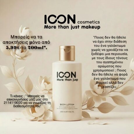 BODY LOTION