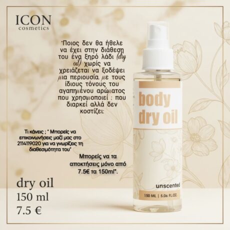 DRY OIL