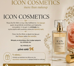 Αρώματα τύπου  Unisex | Icon Cosmetics